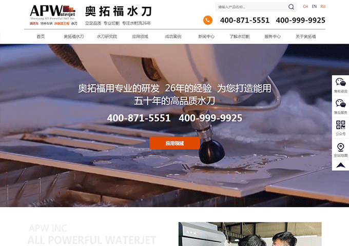 奧拓福！